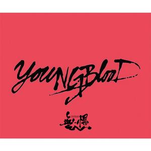 “扎得紧”江城说唱作品赛新人Cypher