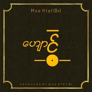 ဟျောင့်