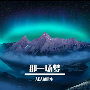 本可以彼此相守