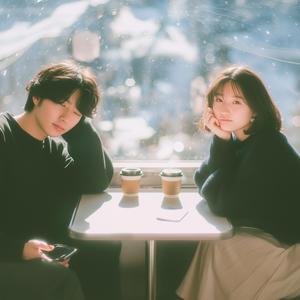 나 좀 기대도 될까