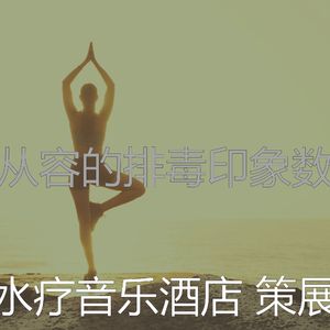 一尘不染周围环境印象数