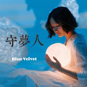 你喜欢的刚好在场