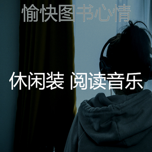 柔和的长篇小说时刻