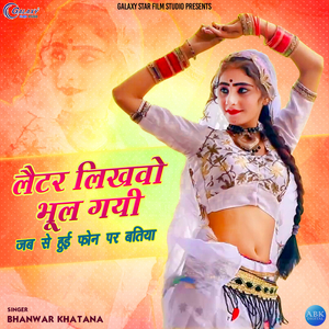 Latter Likhvo Bhul Gyi Jab Se Hui Phone Par Batiya