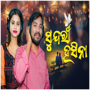 Sundri Hasina