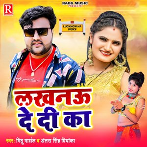 Lakhanu De Di Ka
