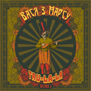 Спати (Колискова мантра)