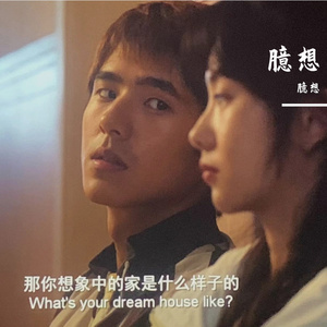 夏秋（Prod by Beat Maker）