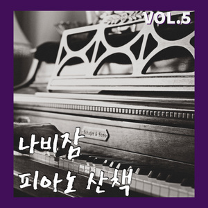 생일축하 (Happy Birthday To You) (Piano)