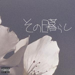 Alive (feat. Sketchy & Sammy)