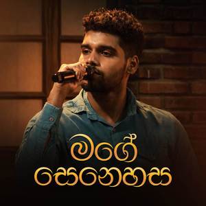 Mage Senehasa (Unplugged)