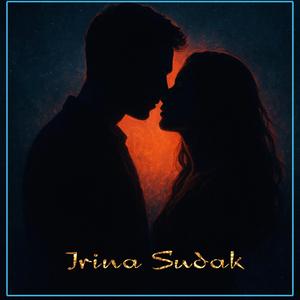 Я Муза (feat. Irina Sudak)