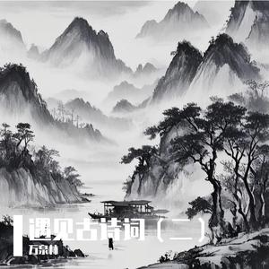 虞美人·春花秋月何时了