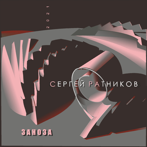 Озорник малыш