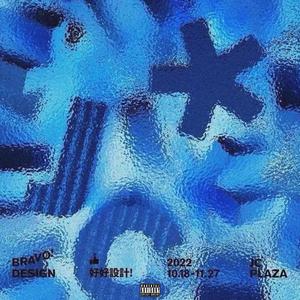 Nefretim Ağır Geldi (feat. DİAR)