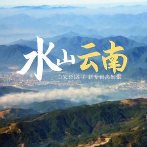 大风吹倒梧桐树