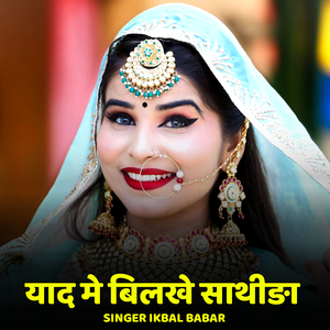 Yad Me Bilakhe Sathida