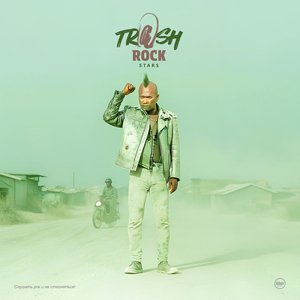 Lenin (Hear Me Tonight) (Soviet Funk Mix)