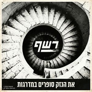 עולם אלקטרוני (ALBUM)