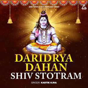 Daridrya Dahan Shiv Stotram