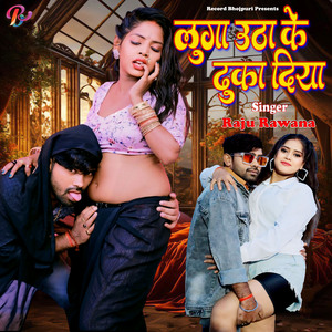 Luga Utha Ke Dhuka Diya