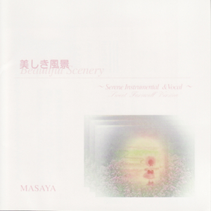 Utsukushiki Fukei (Serene Instrumental)