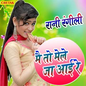 Mai To Mele Ja Aai Re