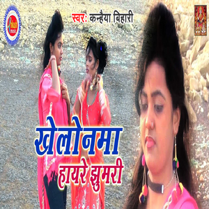 Khilonma Hay Jhumari