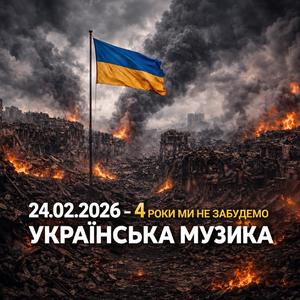 Під цим небом важким від грози 2026