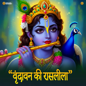 Vrindavan Ki Rasleela