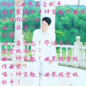 凝望(钟奕勉demo干唱)