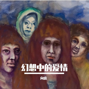 霸道总裁爱上肥头大耳的我