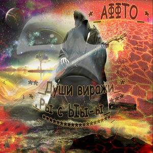 Тирлимтиррбирлимм