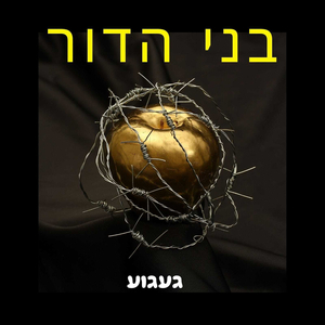 להמשיך-הלאה