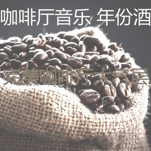 一尘不染咖啡厅印象数