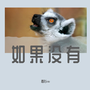 好难过.wav