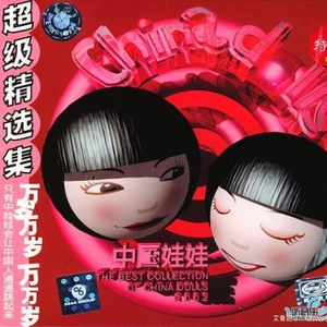 单眼皮女生(Remix)