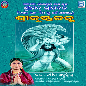 Om Namo Bhagbate Basudebaya