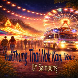 คิดถึงเธอข้างรถแห่