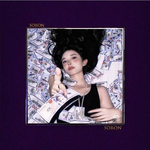 楼下便利店【FREE】UK Garage Guitar 杨和苏 连麻 吉他 叙事 Beat