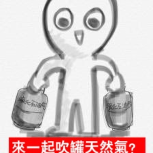 吹山城天然气(Prod By RoyalBoi)