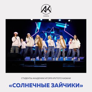 Солнечные зайчики