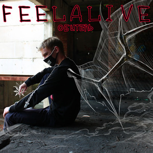 Обитель (prod. by cyberwwway)