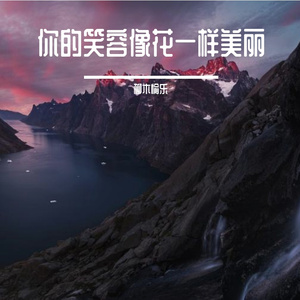 陪伴到底