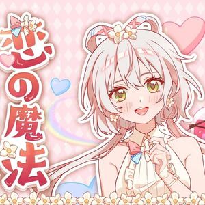 恋爱色魔法 钢琴版