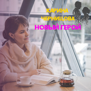 Школьный звонок