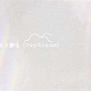 Left&right夏日清晨的鸟鸣与傍晚的暴风雨(Daydream)