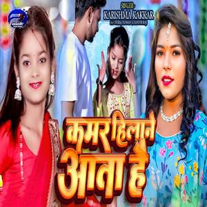 Kamar Hilane Aata Hai