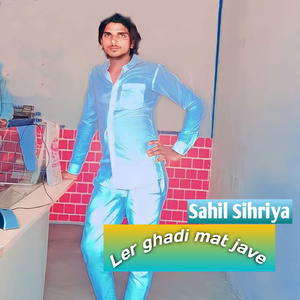 Ler Ghadi Mat Jave