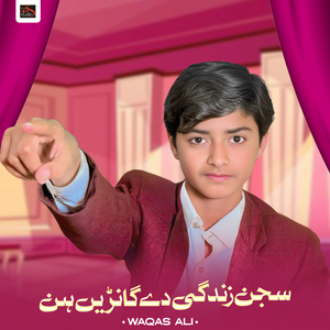 Sajan Zindagi De Ganren Hin